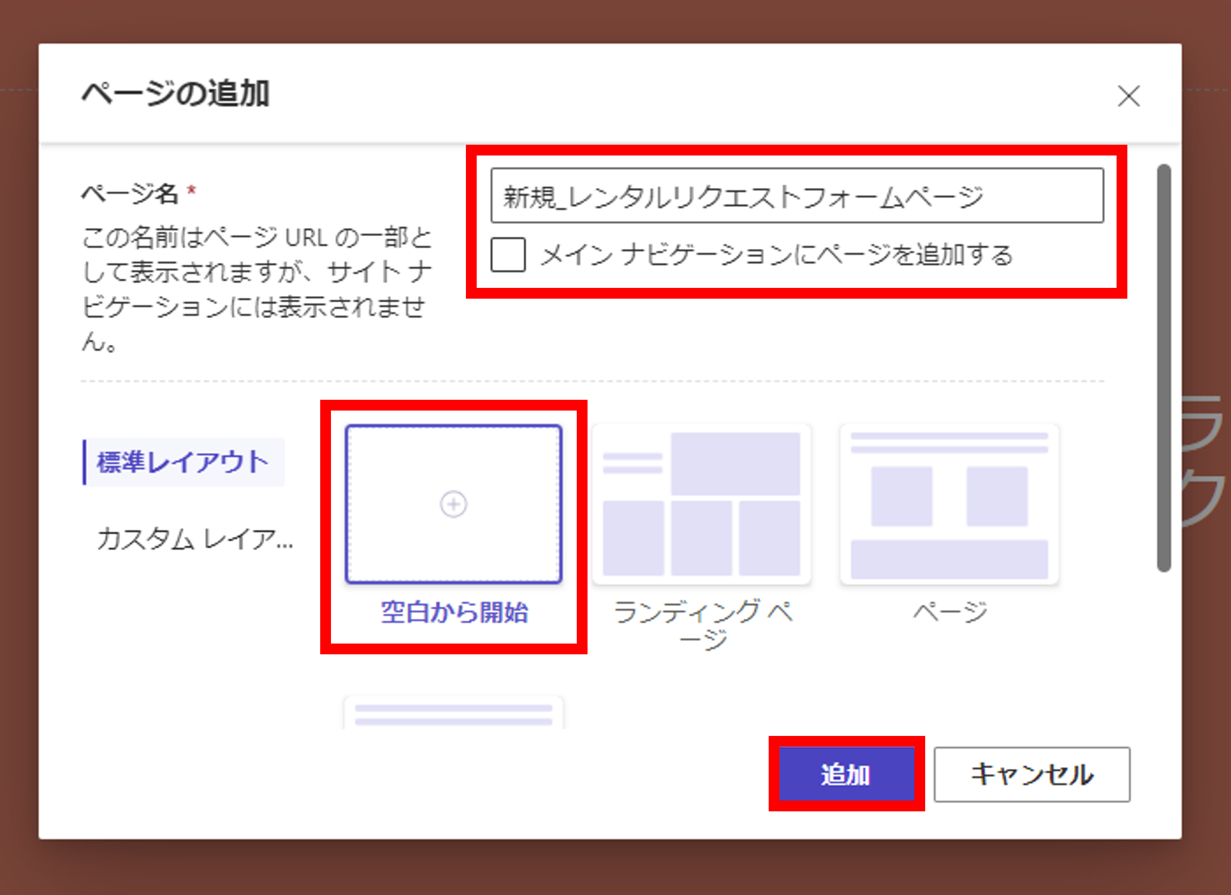 初心者必見！】Power Pagesを使って簡単にサイトを作成してみよう