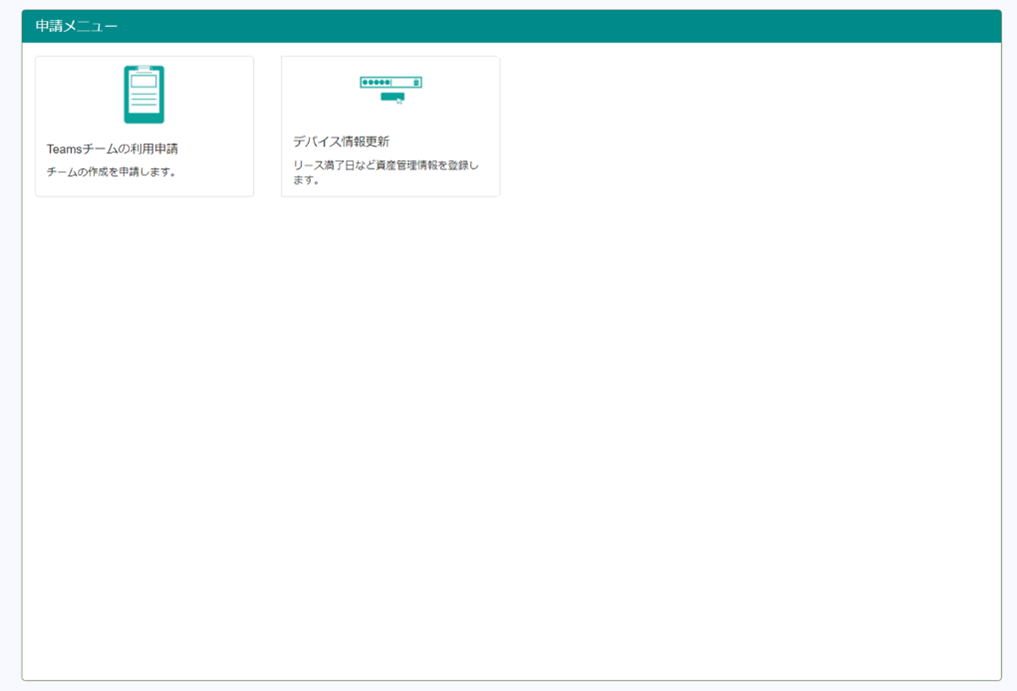 Aさん（一般社員）用のポータル画面例