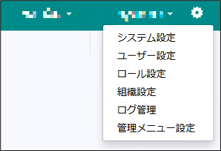 Aさん（一般社員）用のポータル画面(左)とCさん(情報システム部門)用のポータル画面(右)の比較例