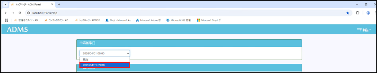申請フォーム画面（申請者向け）