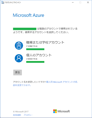 Azure9_61.png