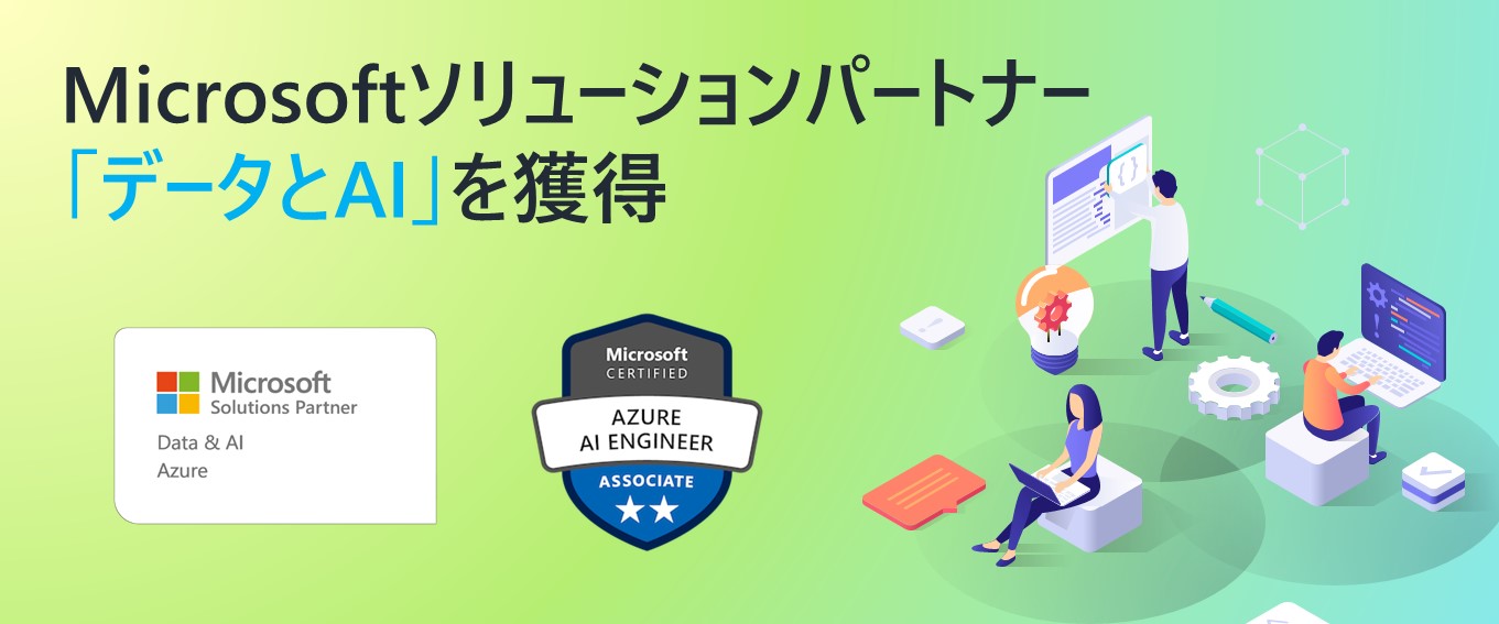 Azure AI Search (旧称 "Azure Cognitive Search") の条件付きスキル、カスタムWeb APIスキルの紹介