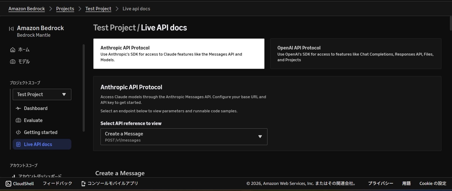 Live API docsでAnthropic／OpenAIのAPIリファレンスを確認
