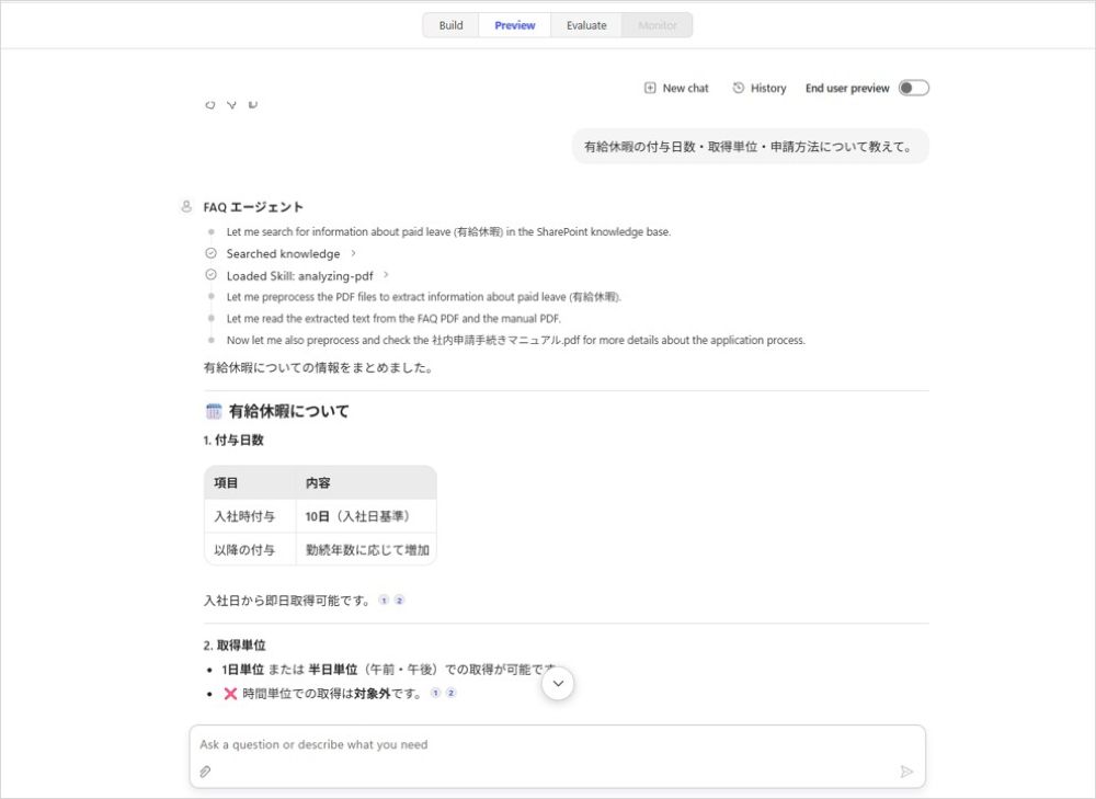 Copilot Studio の GitHub Copilot ハーネスで作成したエージェントの画面
