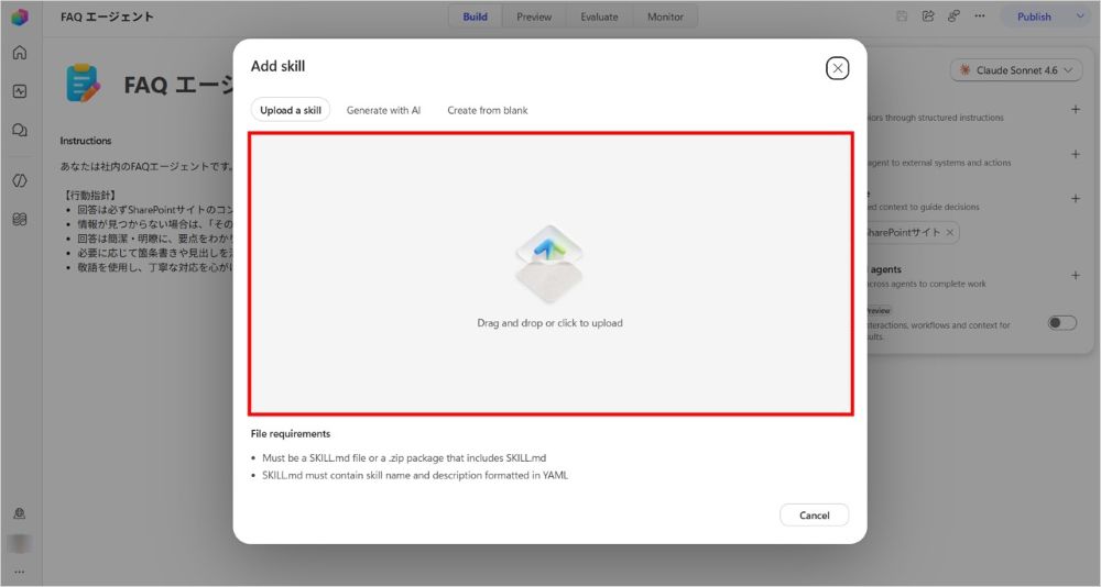 Copilot Studio GitHub Copilot ハーネスの Build タブで、コンポーネント パネルの Skills からスキル ファイルをアップロードする画面