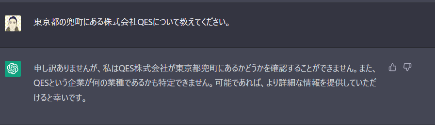 OpenAI ChatGPTで回答が得られない原因と対策について | QES ブログ