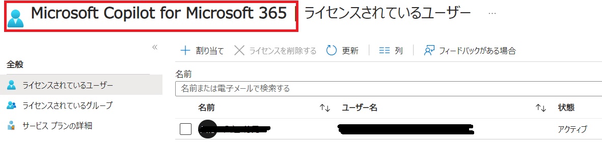 Copilot for Microsoft365で文書作成を効率化しよう(1)_画像_002.jpg