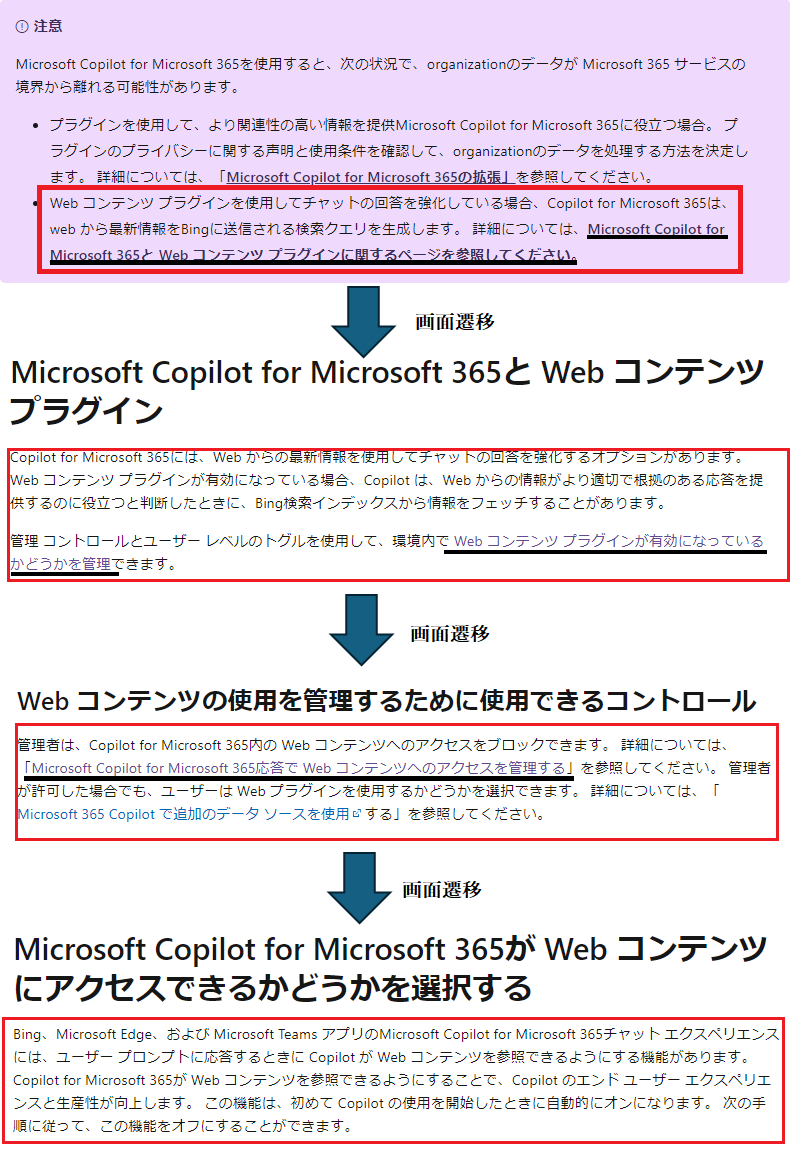 Copilot for Microsoft365_Security_01_02.png