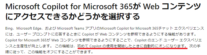 Copilot for Microsoft365_Security_01_04_1.png
