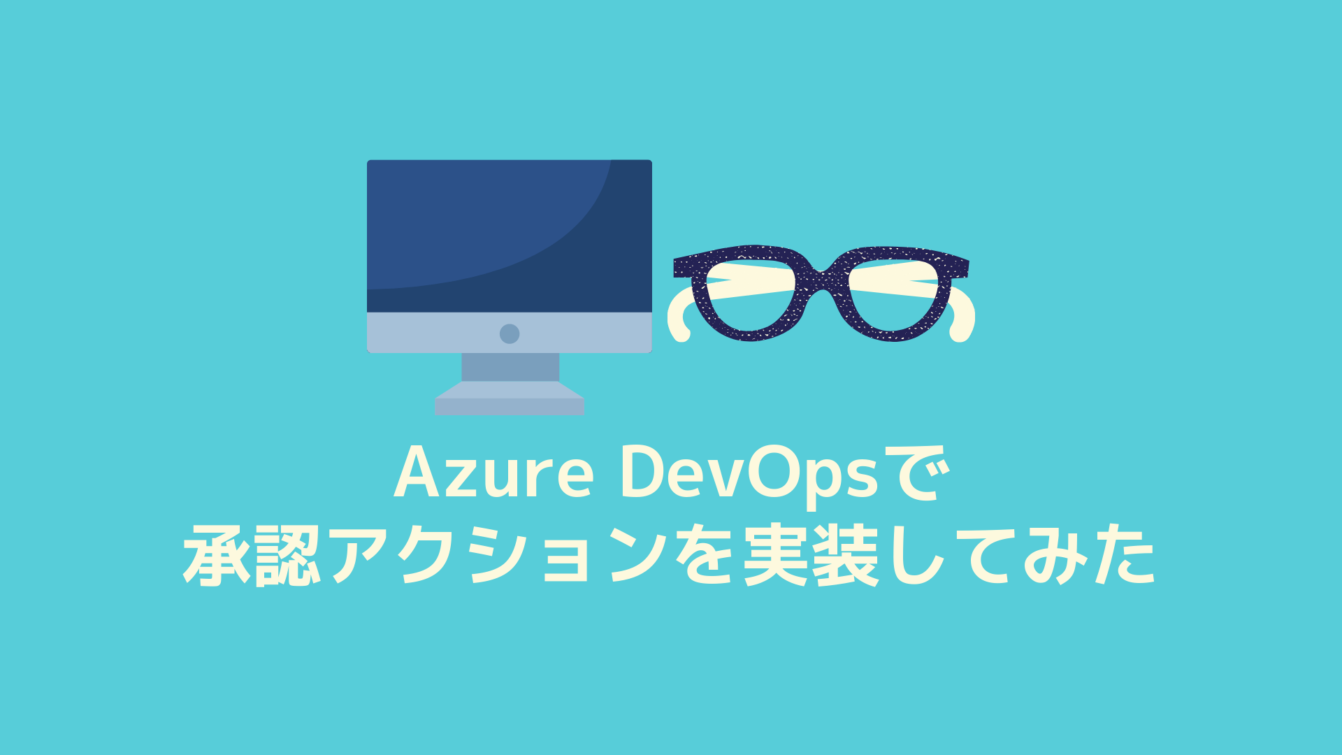 ASP.NET CoreでAPIを作ってみた