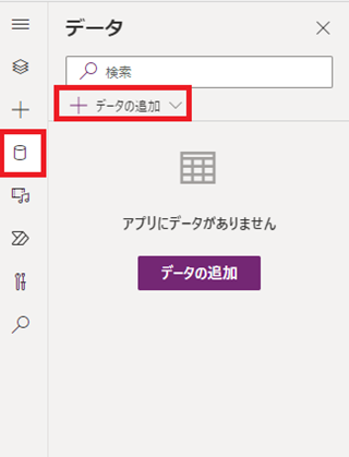 ExcelファイルをDataverseに取り込んでみた2_06.png