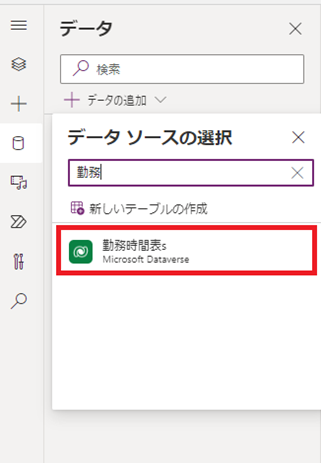 ExcelファイルをDataverseに取り込んでみた2_07.png