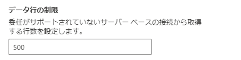 ExcelファイルをDataverseに取り込んでみた2_08.png