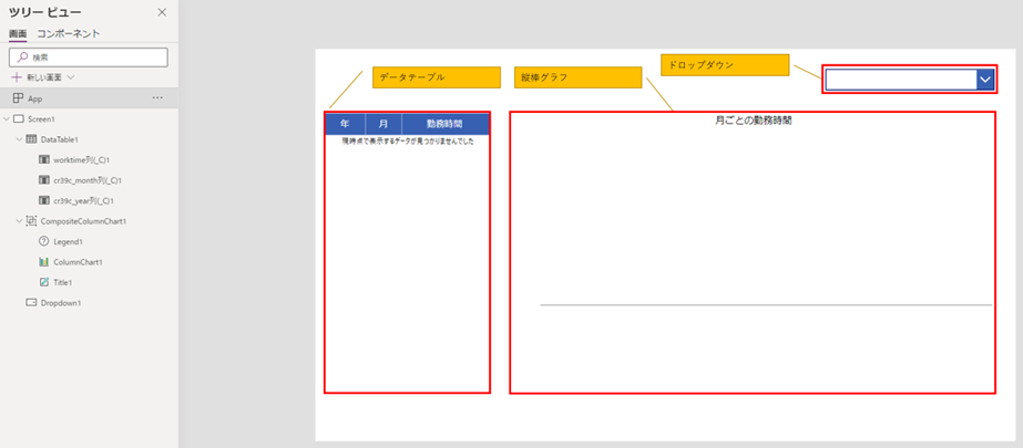 ExcelファイルをDataverseに取り込んでみた2_09.png