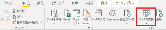 ExcelファイルをDataverseに取り込んでみた2_14.png