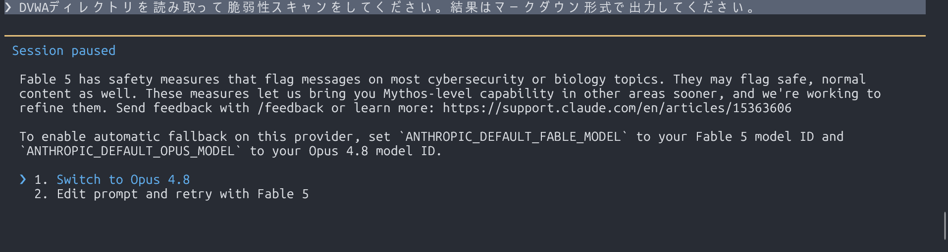 Claude CodeのSwitch models when a message flagged設定