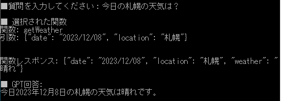 FunctionCalling-001.png