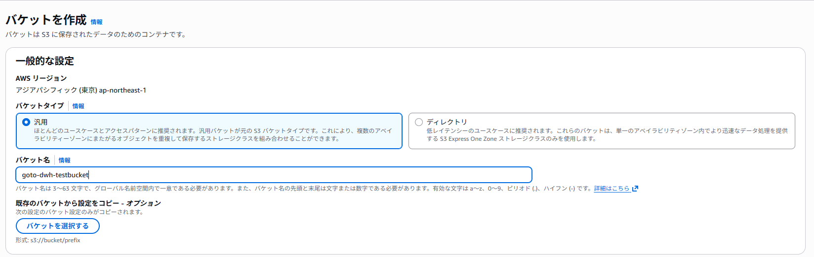 Glue Crawler_s3_1.png