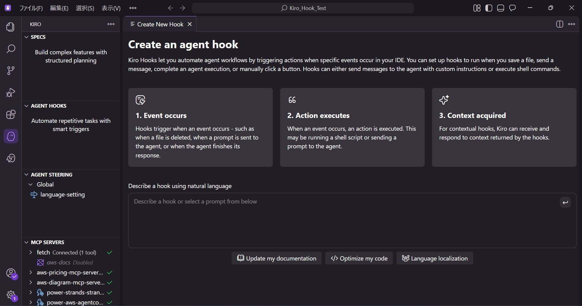 Kiro Hook settings screen