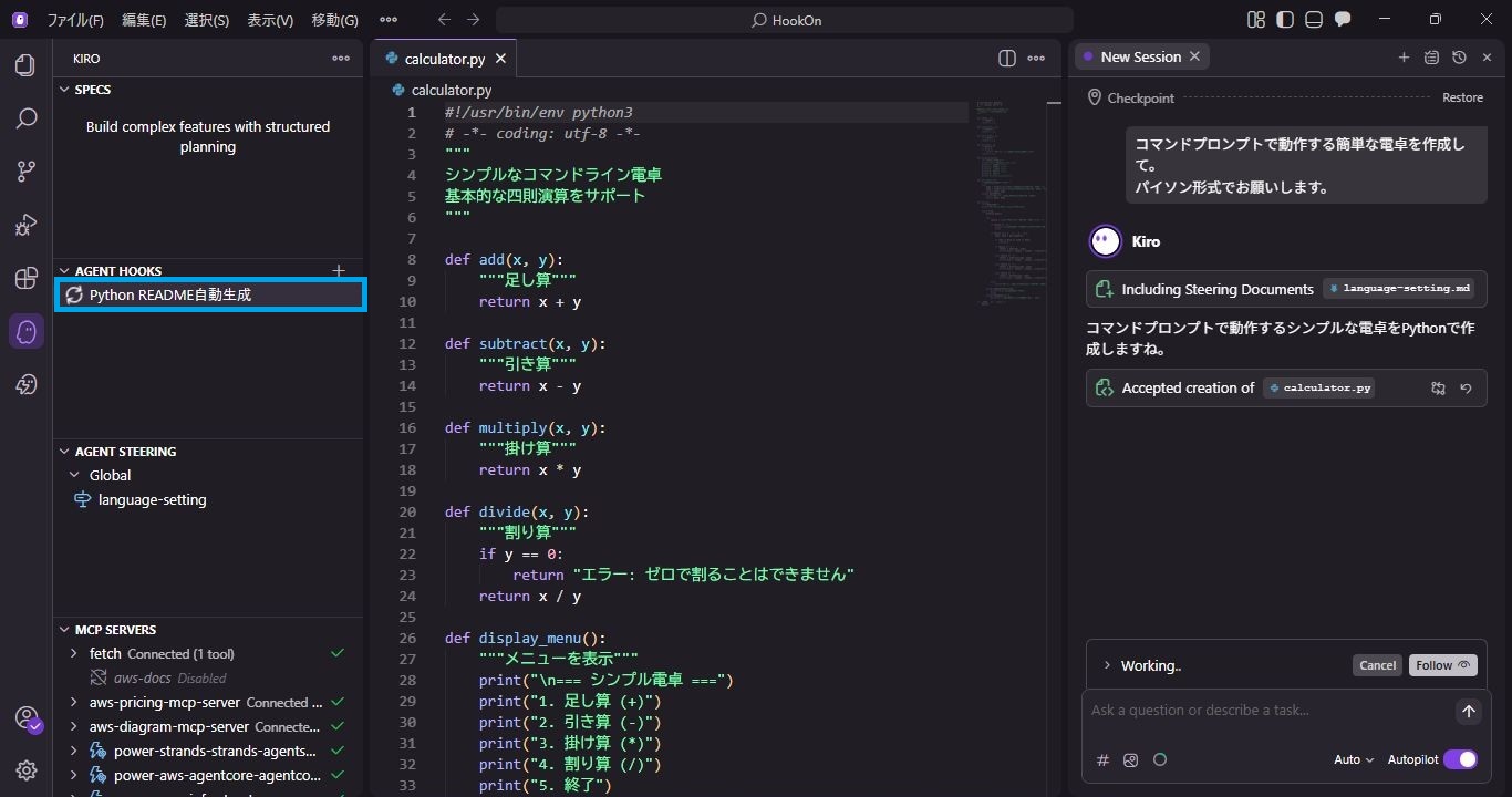 Hook running indicator