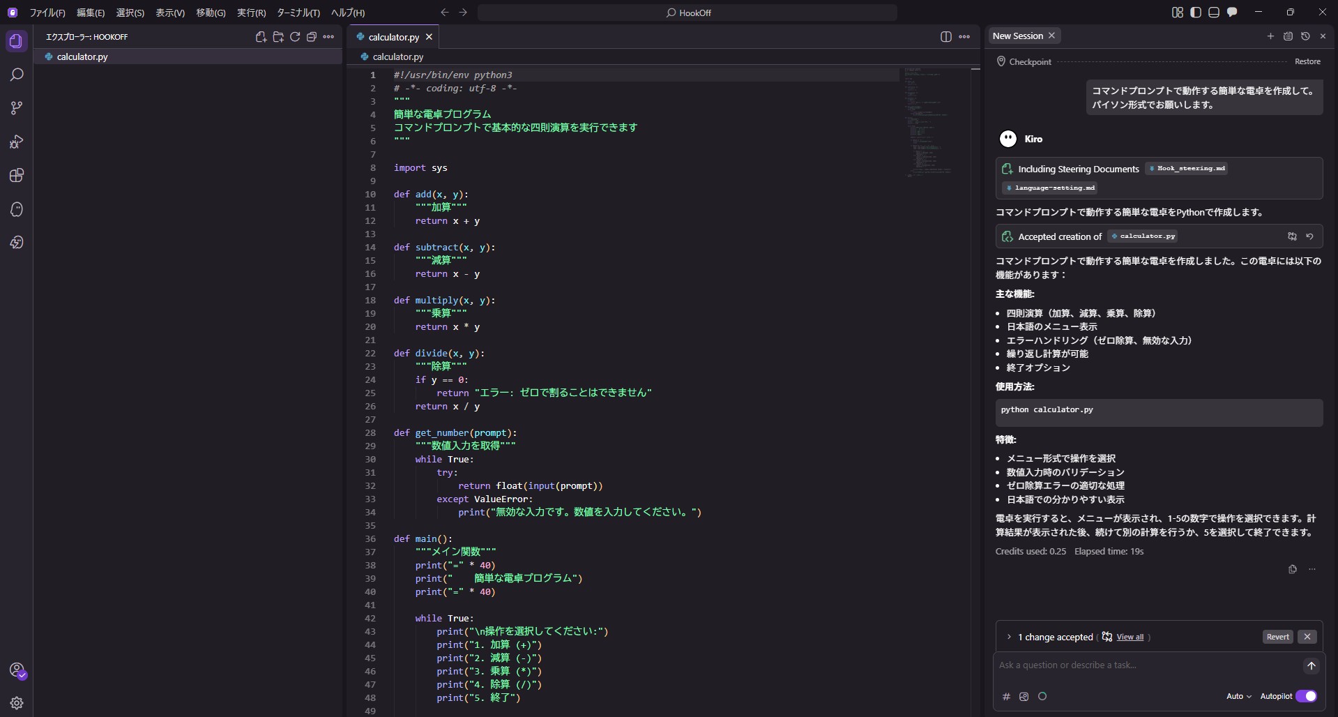 Generation result without Hook