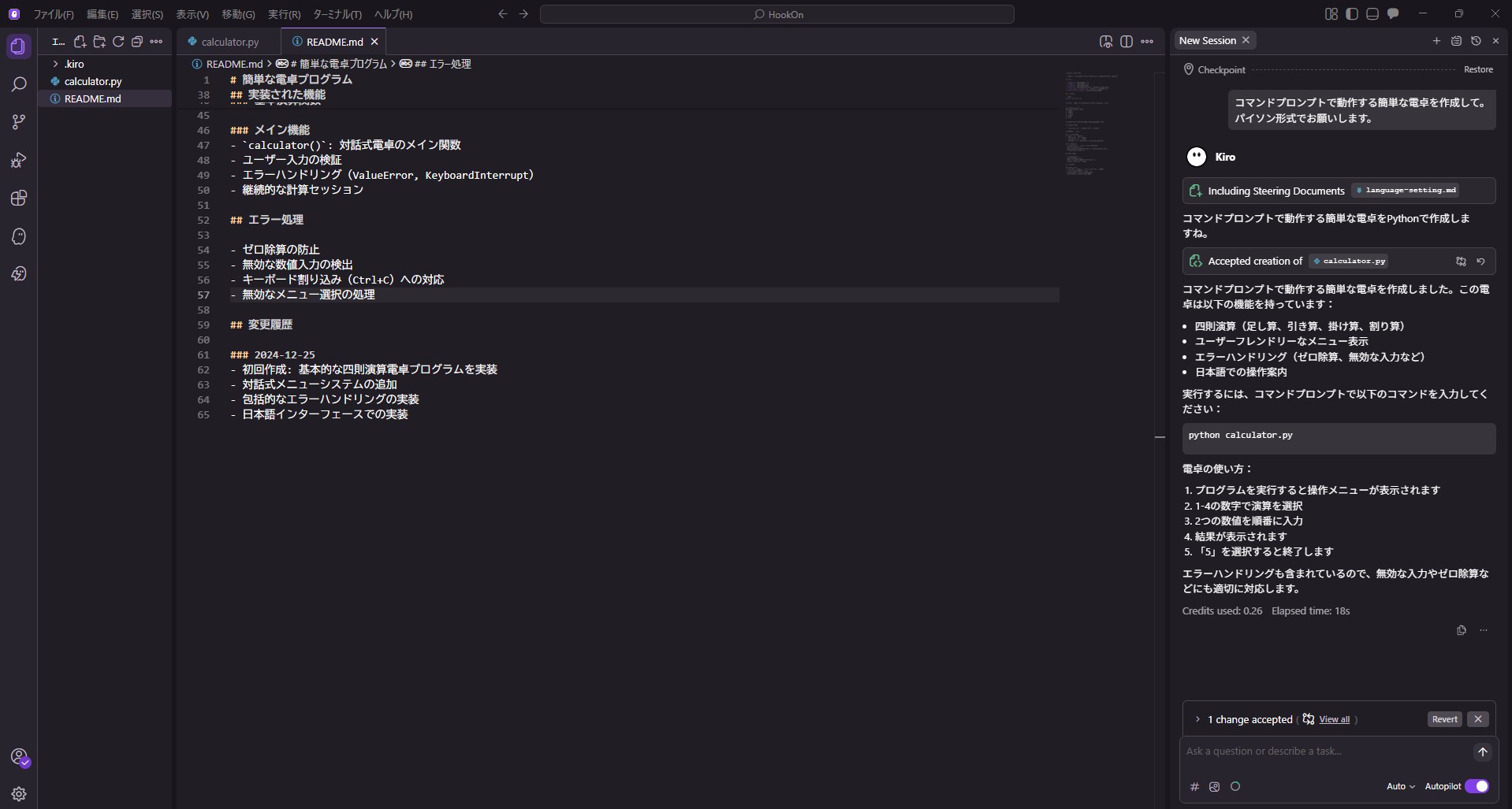 Generation result with Hook