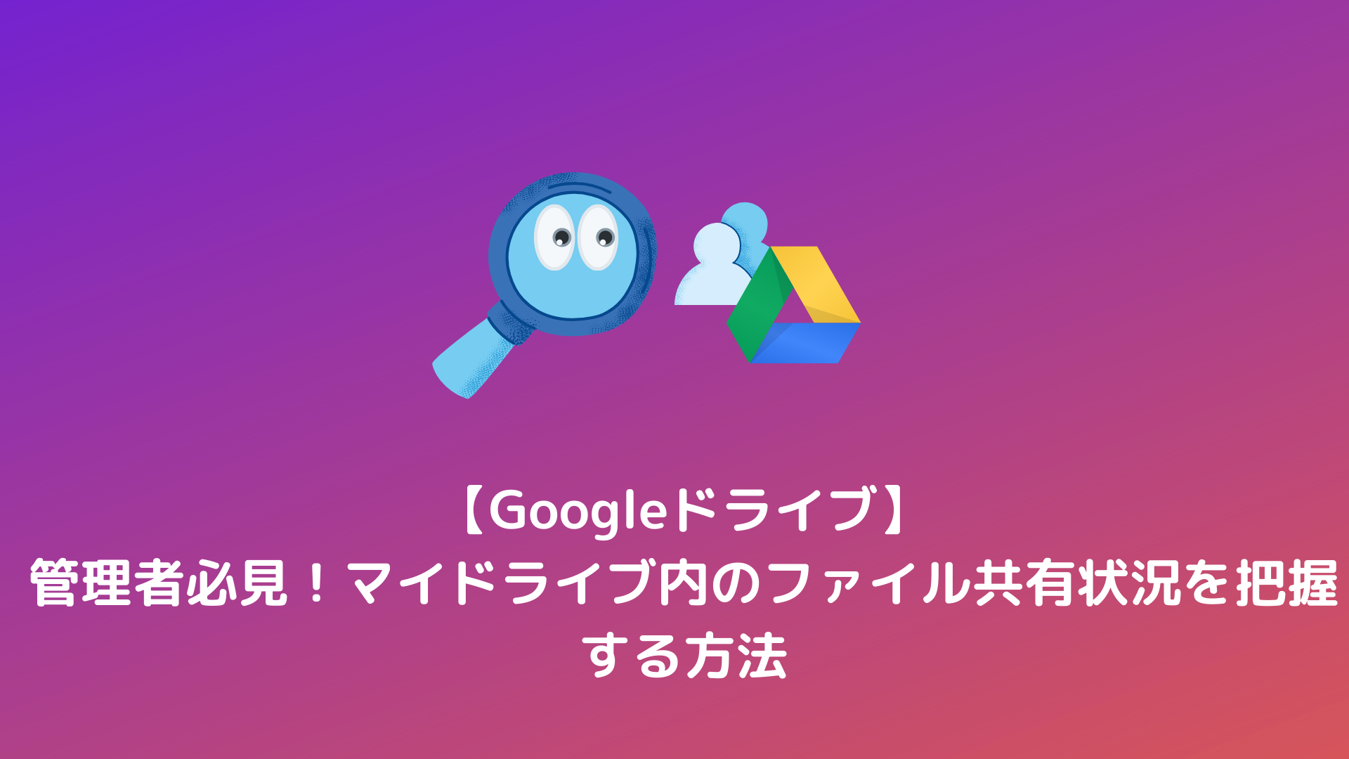 Google Admin SDK、.netを利用したGsuiteユーザCRUD