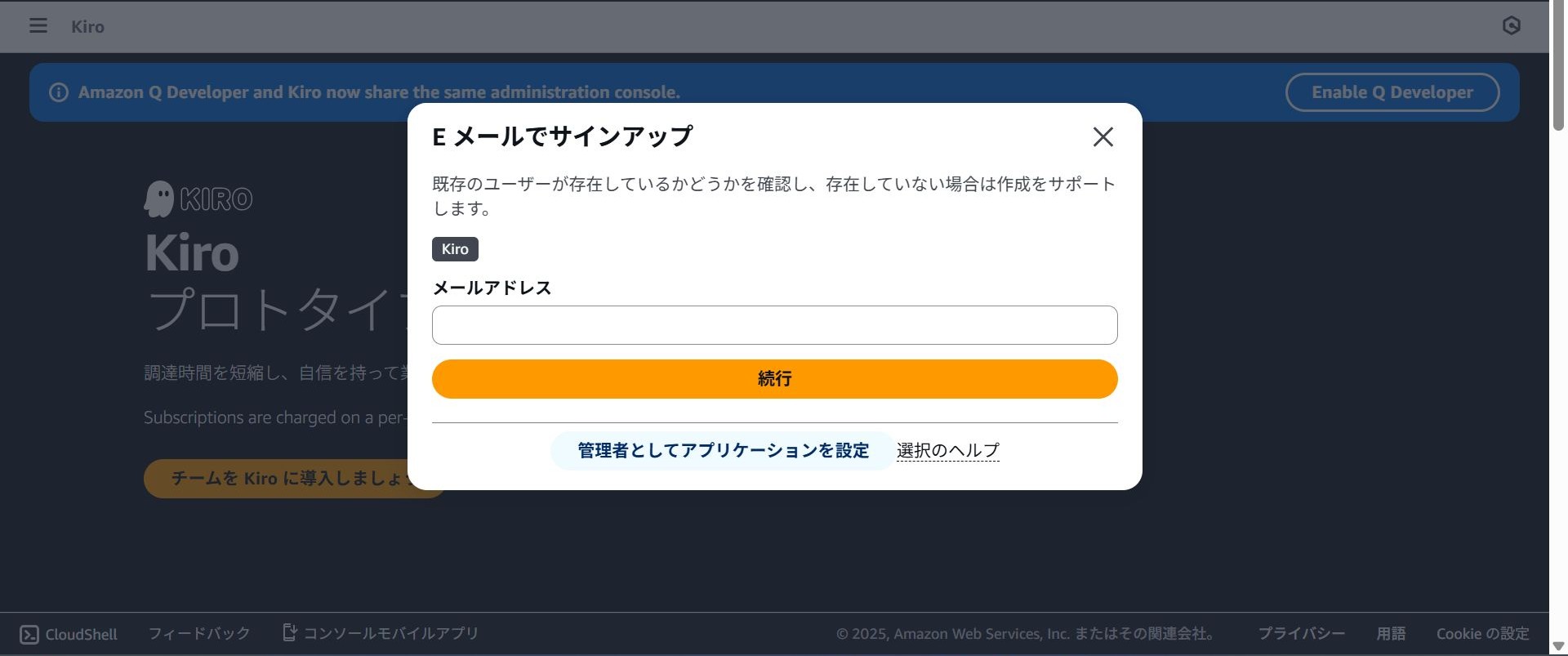管理者設定画面