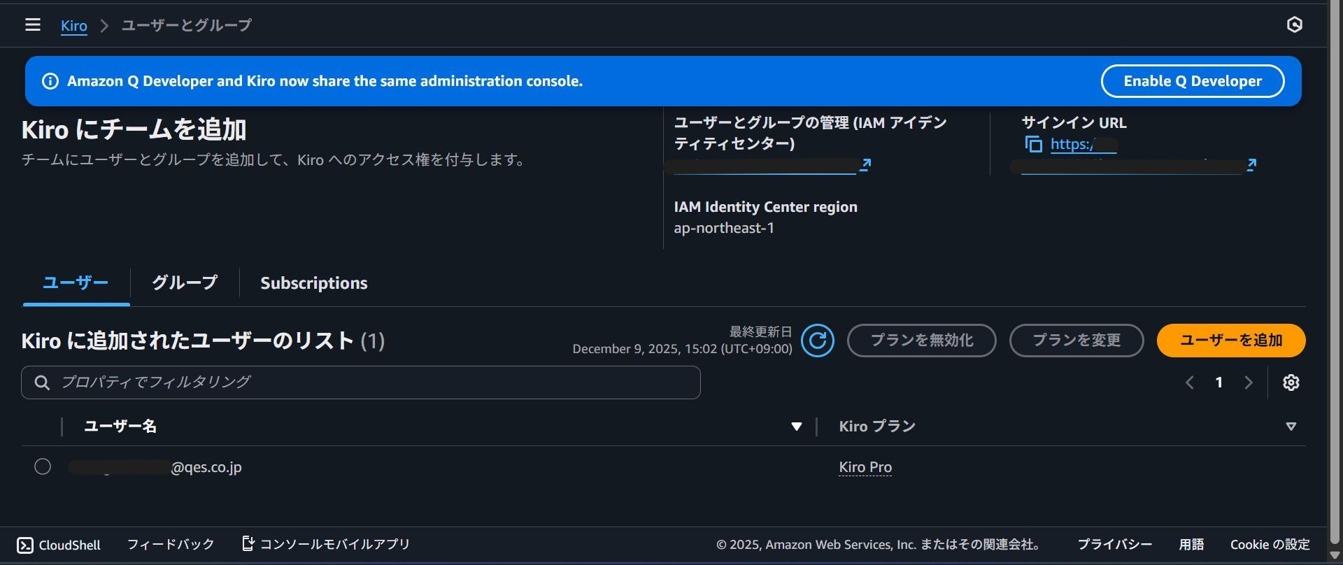 ユーザー選択画面