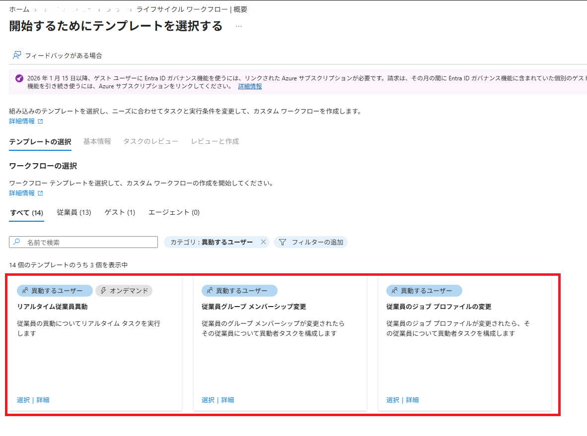 テンプレートの選択