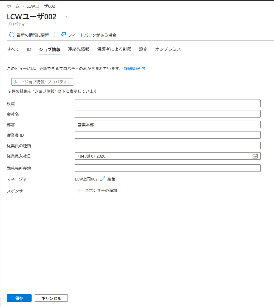 部署情報の更新