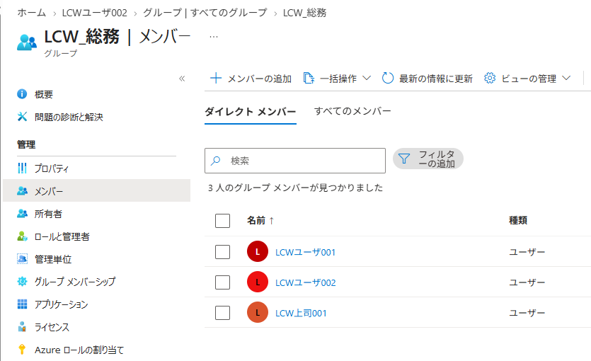 旧グループメンバー(異動前)
