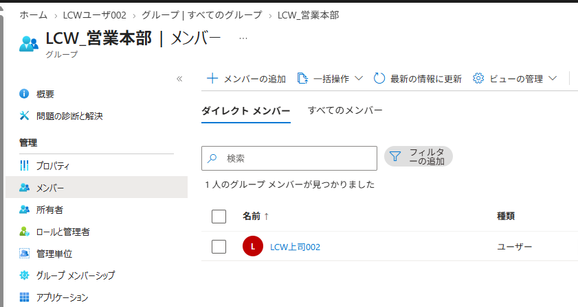 新グループメンバー(異動前)