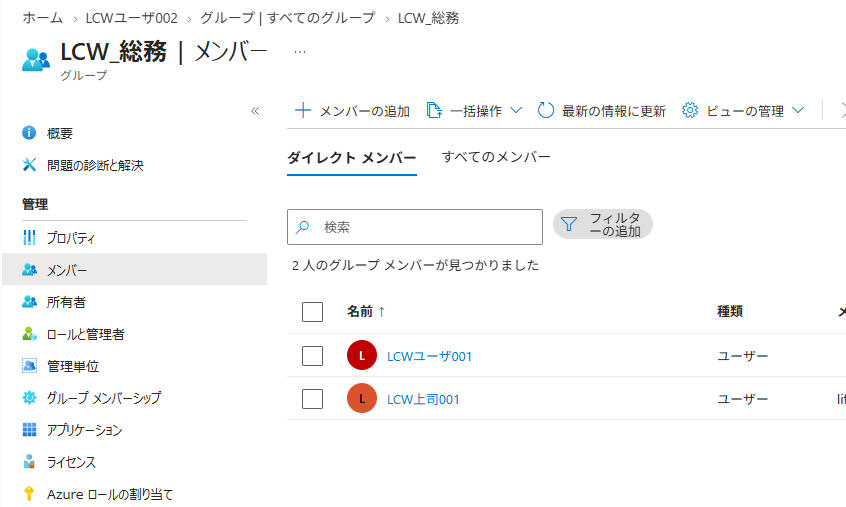 実行後の旧グループメンバー一覧