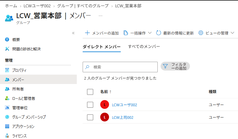 実行後の新グループメンバー一覧