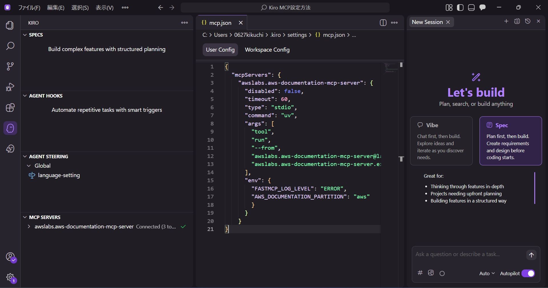 MCPサーバーリストの確認