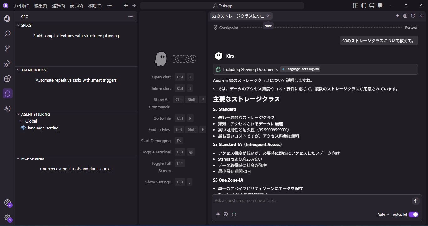 MCP未使用時の回答