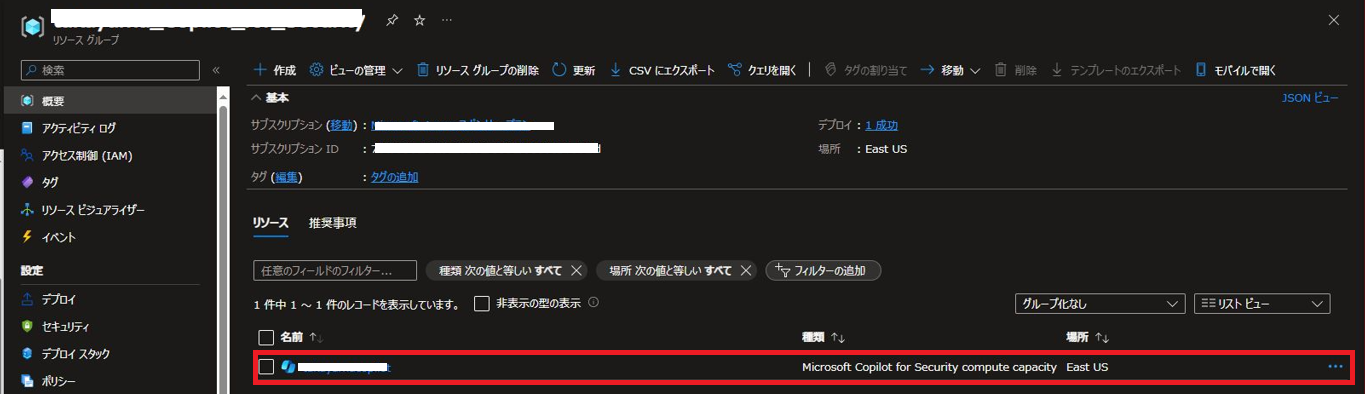 Microsoft Copilot for Security_触ってみた_08.png