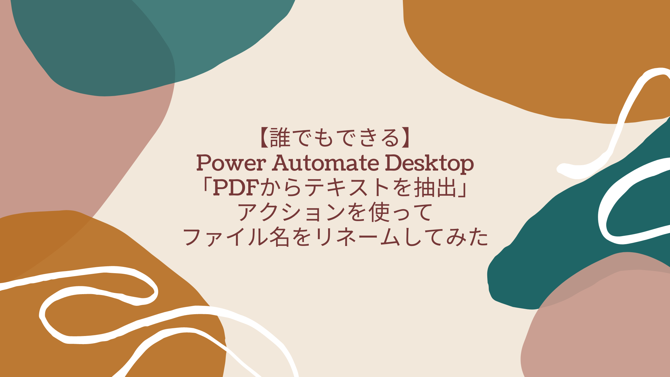 Power Apps / Power Automateを使ってテキスト抽出する方法 (2021年版)