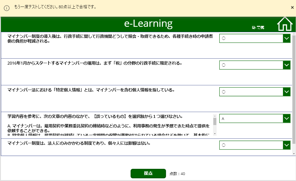 PowerApps-eLearning03.png