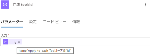 PowerAutomate-AOAI-Tools-image5-5.png