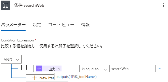 PowerAutomate-AOAI-Tools-image5-6.png