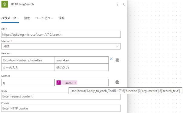 PowerAutomate-AOAI-Tools-image5-7.png