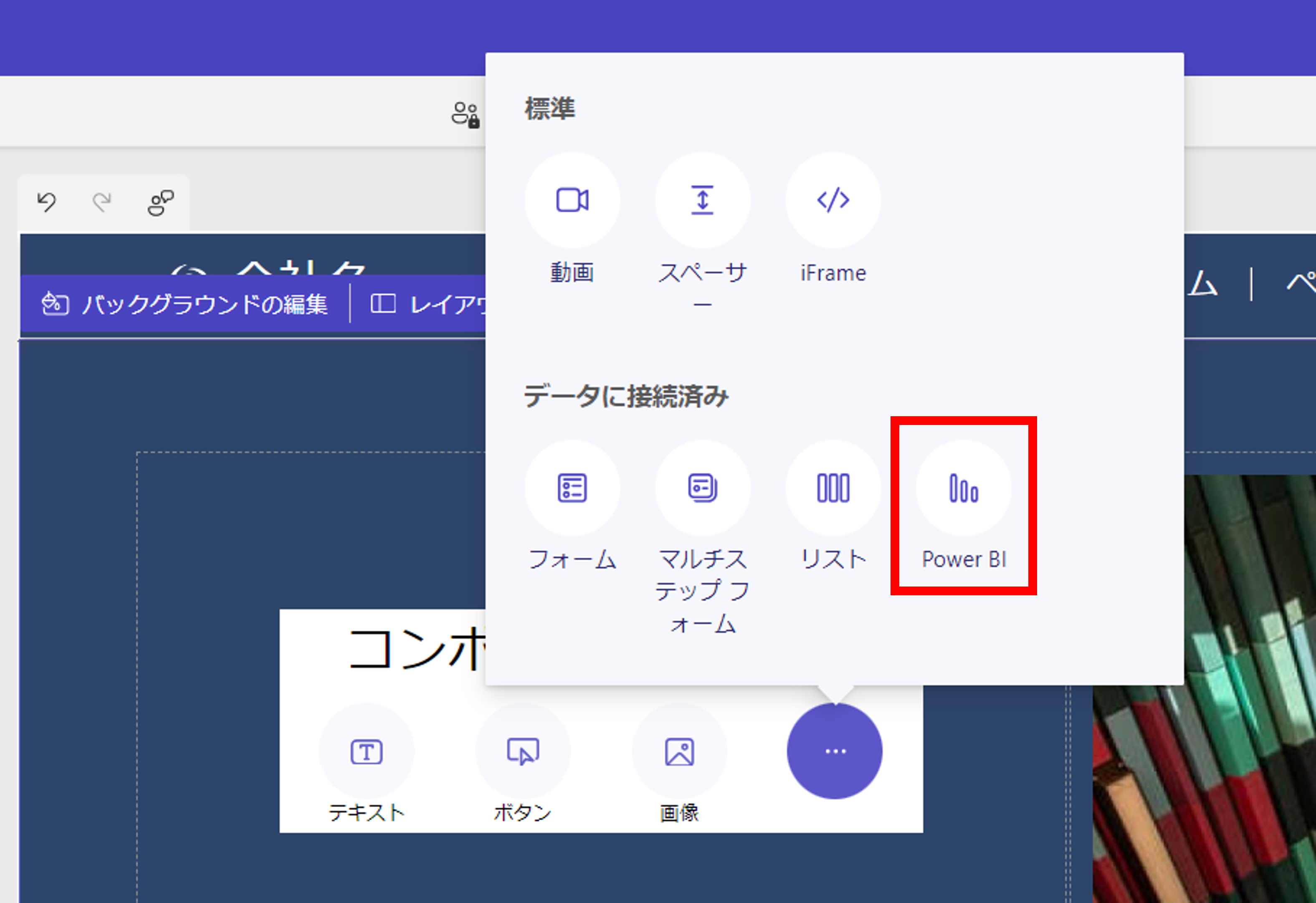 初心者必見！】Power Pagesを使って簡単にサイトを作成してみよう