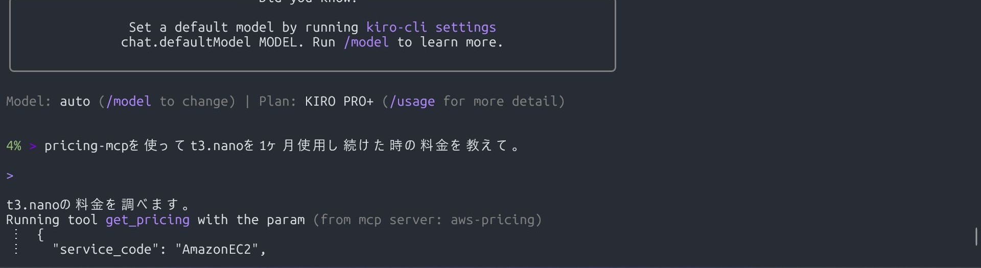 Kiro CLIでPricing MCPを使ってt3.nanoの料金を問い合わせている画面
