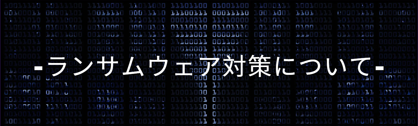 【リスクマネジメント入門】リスク対応について調べてみた