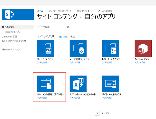 SharePoint5-11.png