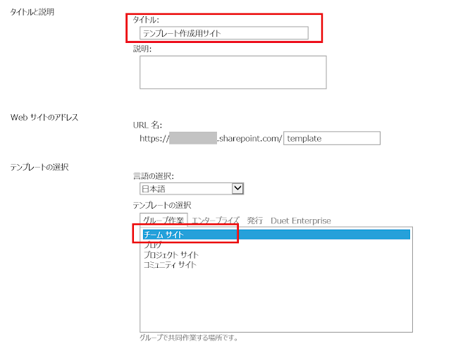 SharePoint5-2.png