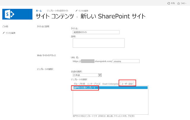SharePoint5-7.png