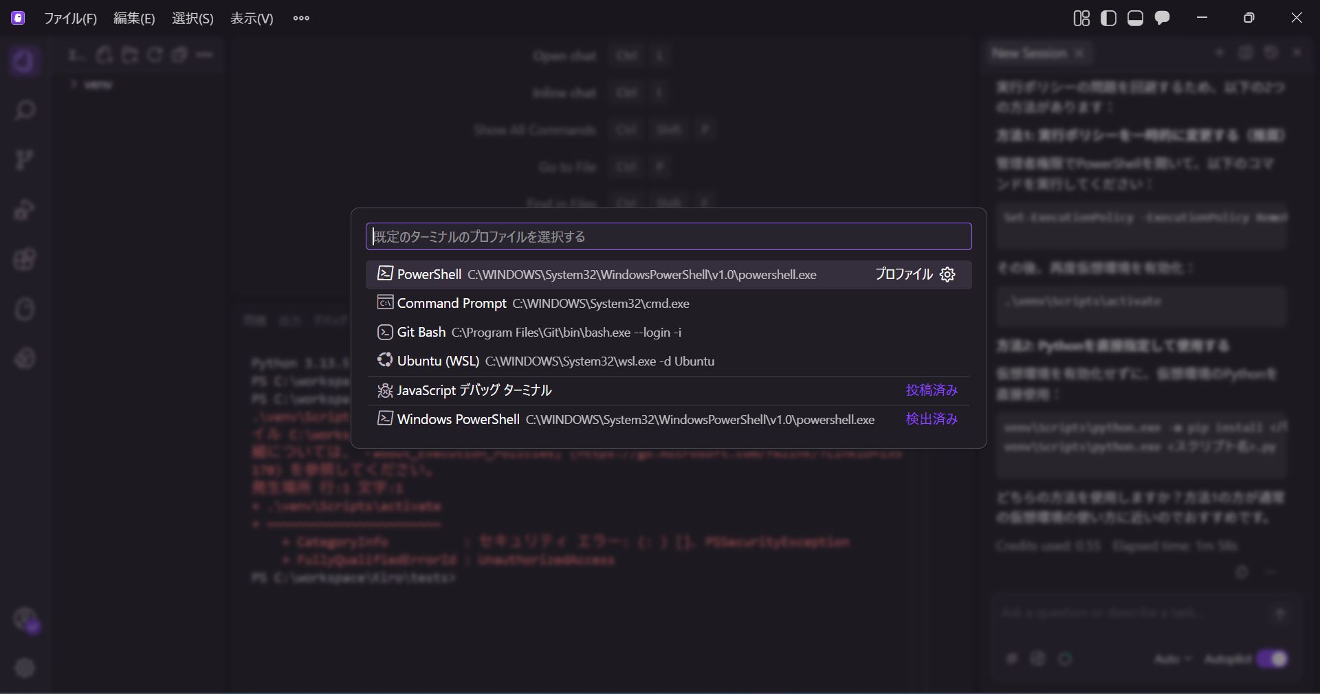 コマンドプロンプトの選択